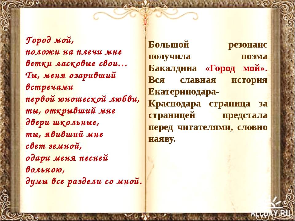 Бакалдин виталий борисович презентация